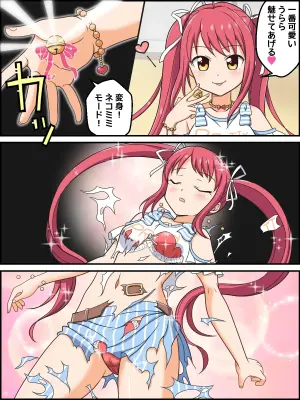 [Kutsugen Kanna] Hasumi Urara no Henshin Scene (Battle Girl High School)