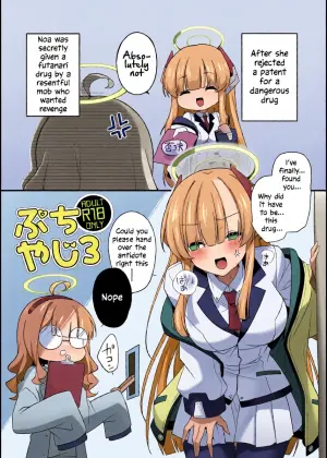 [Yajirushi Key (Hoshina Meito)] Futanari Kusuri o Morareta Noa ga Makeru Hanashi (Blue Archive)