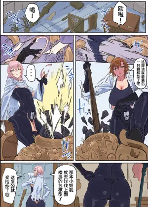 [調四季] 対淫魔戦において感覚遮断札は必須の対策です④ [魔biu个人汉化]