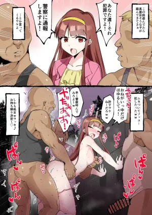 [[えちひろ] 強気に注意したせいで…琴葉編 (アイドルマスター ミリオンライブ!) [DL版]