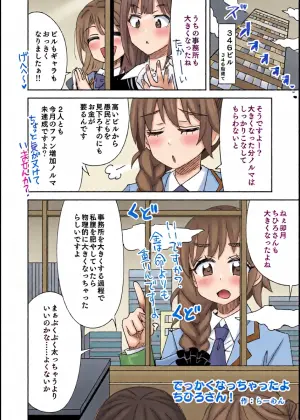 [らーめん] でっかくなっちゃったちひろさんとうづりん