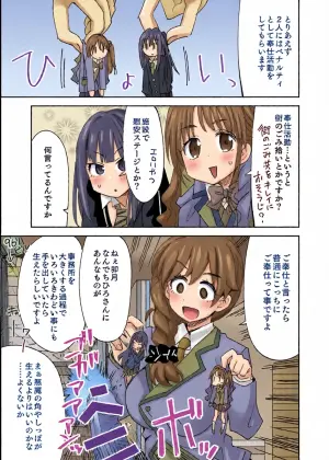 [らーめん] でっかくなっちゃったちひろさんとうづりん