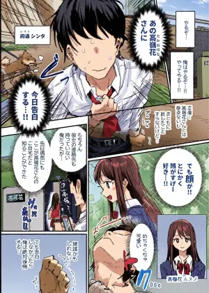 [ie] 同級生の母 [進行中]