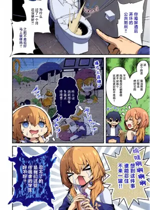 [Uko] 如果没便器的话 那么用便妓不就完事了吗 (COMIC ExE vol.71) [Chinese] [欶澜汉化组] [Digital]