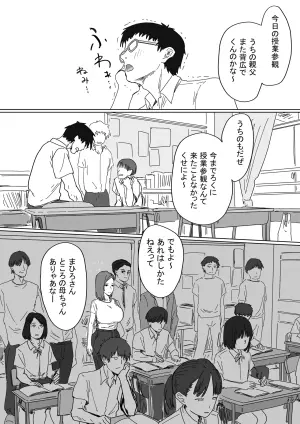 [Amatani Haruka] IF: Gokinjo-sama ni Tanemaki Dekiru Sekaisen no Hanashi ~Doukyuusei no Okaasan-hen~