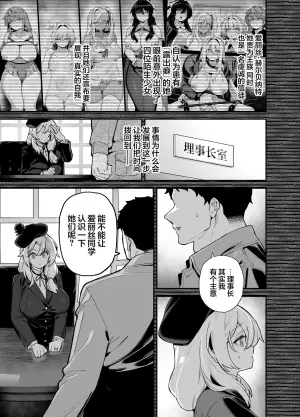 [Riku no Kotoutei (Shayo)] Oushun Jogakuen no Danyuu 6 [Chinese] [驴子汉化组] [Digital]