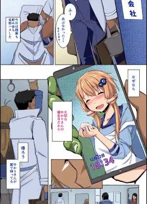 [Urakagaku Club (Karude Taku)] Yuzuki Yukari wa Kawaranai (VOICEROID) [Digital]