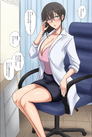 [Tomii Roba] Megane Sakakibara Sensei