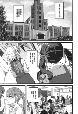 (COMITIA156) [trick&treat (tries)] Hakanaki Hitomi no Ojou-sama wa [Chinese]