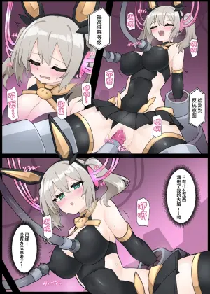 [リオレオリ]敗北したツキルナ=ディアース [Chinese] [紫藤汉化组]