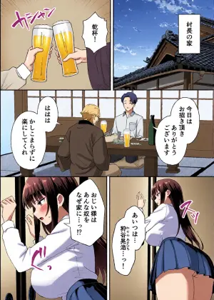[あぐめる] 田舎村の性活5 〜クールな学級委員長を中出しセックスで堕とした話〜