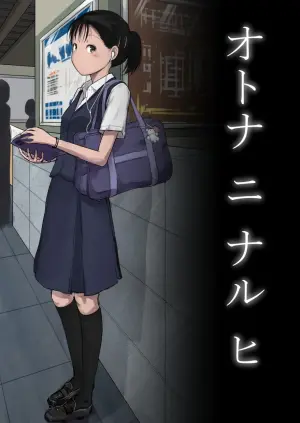 [Tornado] Otona ni Naru Hi [English] [MTL]