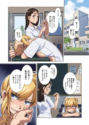 Carla KATABUTSU JINCHOU "Frustration"