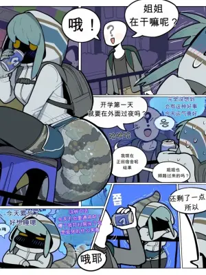 [SPARROWL] Creepy Way To Love 1 & 2 （闲的没事干AI翻译）