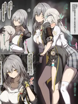 [白楯誤射] ホタ星 ふたなりH (崩壊:スターレイル)