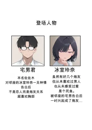 [Nurennuren] The cool girl experienced an unprecedented, wild pleasure during sex with her lover [Chinese] [AI Generated]