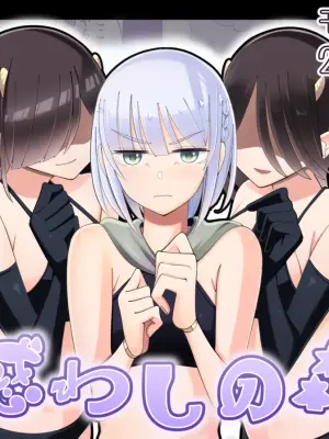[Yumi kamome] Madowashi no mori [Digital]