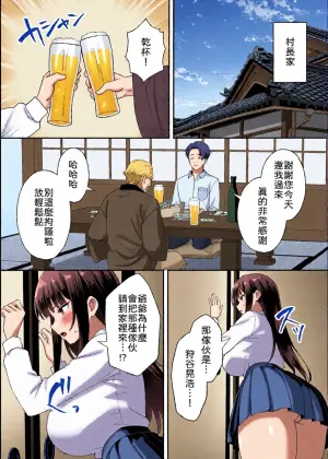 [あぐめる] 田舎村の性活5 〜クールな学級委員長を中出しセックスで堕とした話〜 [Chinese] [山嵐个人汉化]