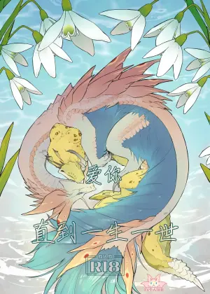 [Furufuru Aigodantai (taneimo)] Issho Medete Ageru | 爱你直到一生一世 (Monster Hunter) [Chinese] [ZX个人汉化] [Digital]