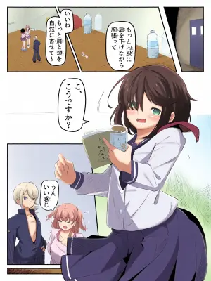 boku ni onna no ko oshiete kudasai! - 1