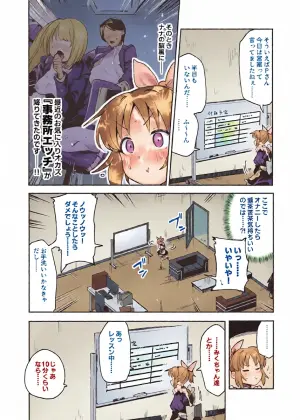 [Particular] Nana-san ga Dare mo Inai Jimusho de Omorashi Onanie suru Manga (THE IDOLM@STER CINDERELLA GIRLS)