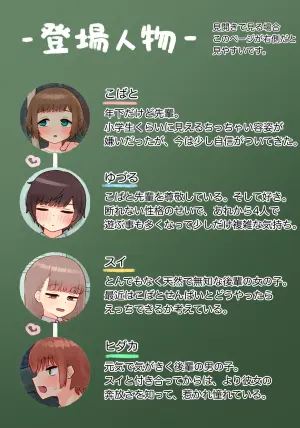 [upStick (Ario Orio)] 年下のちっちゃい先輩×スワッピングNTR その2