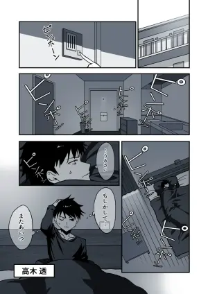 [Nanairo Wasabi (Kazumaru)]  家出してきた義妹がエロすぎて困る話。