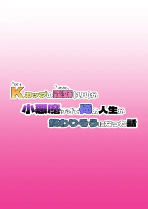 [Bonyunbonyun Heaven] My K-Cup Stepsister (18) is such a devil that it almost ended my life [][AI Generated]