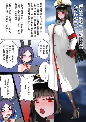 [Gakispark] デュエル・バニーガール 018