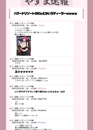 [Yesman] チンピラ彼氏の都合のいい女にされて媚びまくるRio (スーパーブラックジャック)