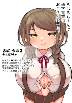 Chiharu-chan wa Tsuugaku Densha De Oji-san o Moteasobu.