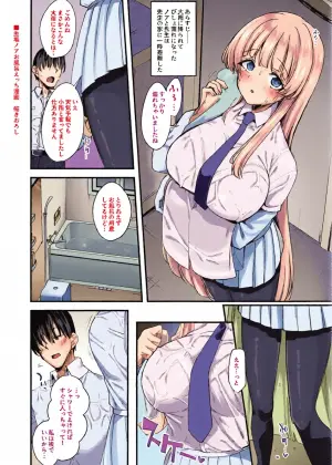 [極太眉毛] 生塩ノアお風呂えっち漫画 (ブルーアーカイブ)