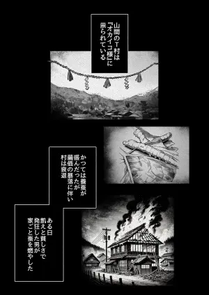 [赤佐性癖研究所 (赤佐たぬ)] 逝ぎだぐないッ!たたり神に暴かれる男の娘