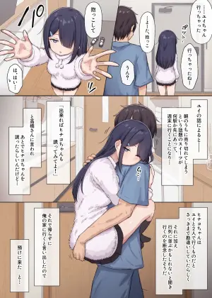 [Arehoko] Hitomishiri-chan to Orusuban On'na tomodachi-chan ga modotte kitara...