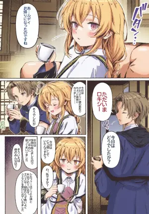 [Nak] 今宵はちょっとエッチなことしてもいいですか？専用オナホールとして・・・ 3 (無職転生)