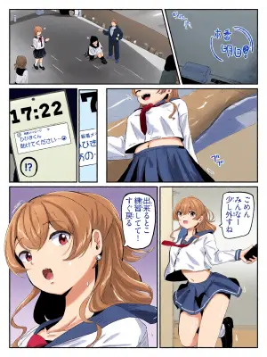 boku ni onna no ko oshiete kudasai! - 4