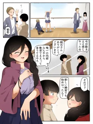 boku ni onna no ko oshiete kudasai! - 2