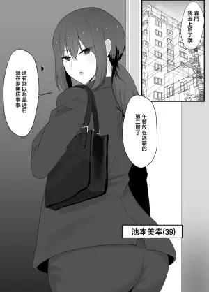 [jody-sub Rou] kanozyo wo netora re ta kara kaa tyan de hassan si ta hanasi [Chinese]