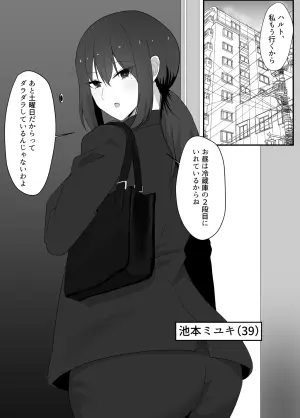 [jody-sub Rou] kanozyo wo netora re ta kara kaa tyan de hassan si ta hanasi