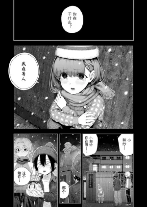 [Shioroku] Adrenaline Voice Ch.2 (COMIC Mugen Tensei 2026-06) [Chinese] [盗罐行者个人汉化] [Digital]