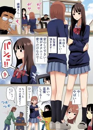 [Manbo] Dare ka chinchin o sawatteru yatsu ga iru | Someone is groping my penis