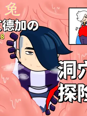 【黄兔子】荒野乱斗：艾德加の洞穴探险（全集）