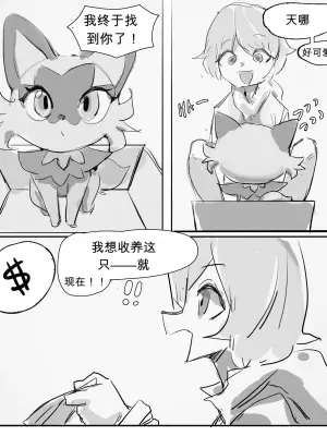 [my700] A Token of Gratitude for My Partner (Pokemon) [English]