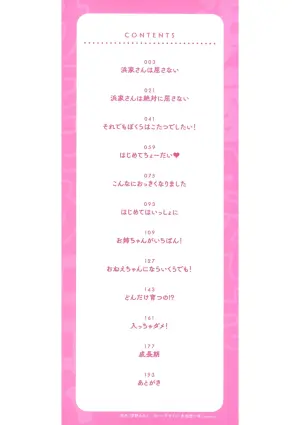 [Equal] Hamake-san wa Kekkou Eroi [Digital]