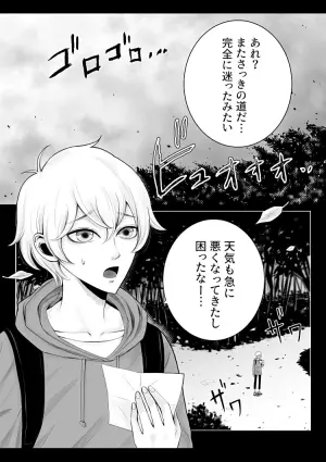 ayashino yakata 1