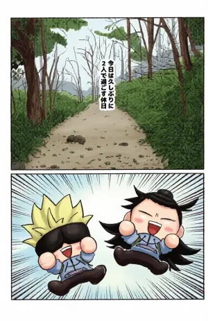 [Namunamu. (Moro)] Fun Camping (Jujutsu Kaisen)