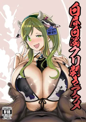 [Gadget Koubou (A-10)] Hakuchu Hakudaku Cli Muki Acme (Yuru Camp) [Digital](chinese)(軍軍尼爾不專業機翻)
