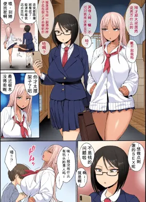 [妄想出口 (右脳)] 強い男になりたくて＋想变强就要吃禁果【热狗人机翻】