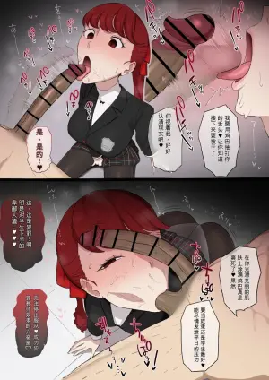 [Giga] 芳澤かすみ×鴨志田 (ペルソナ５)【热狗人机翻】