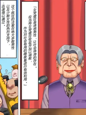 家畜牝収容所3（有条色狼汉化）